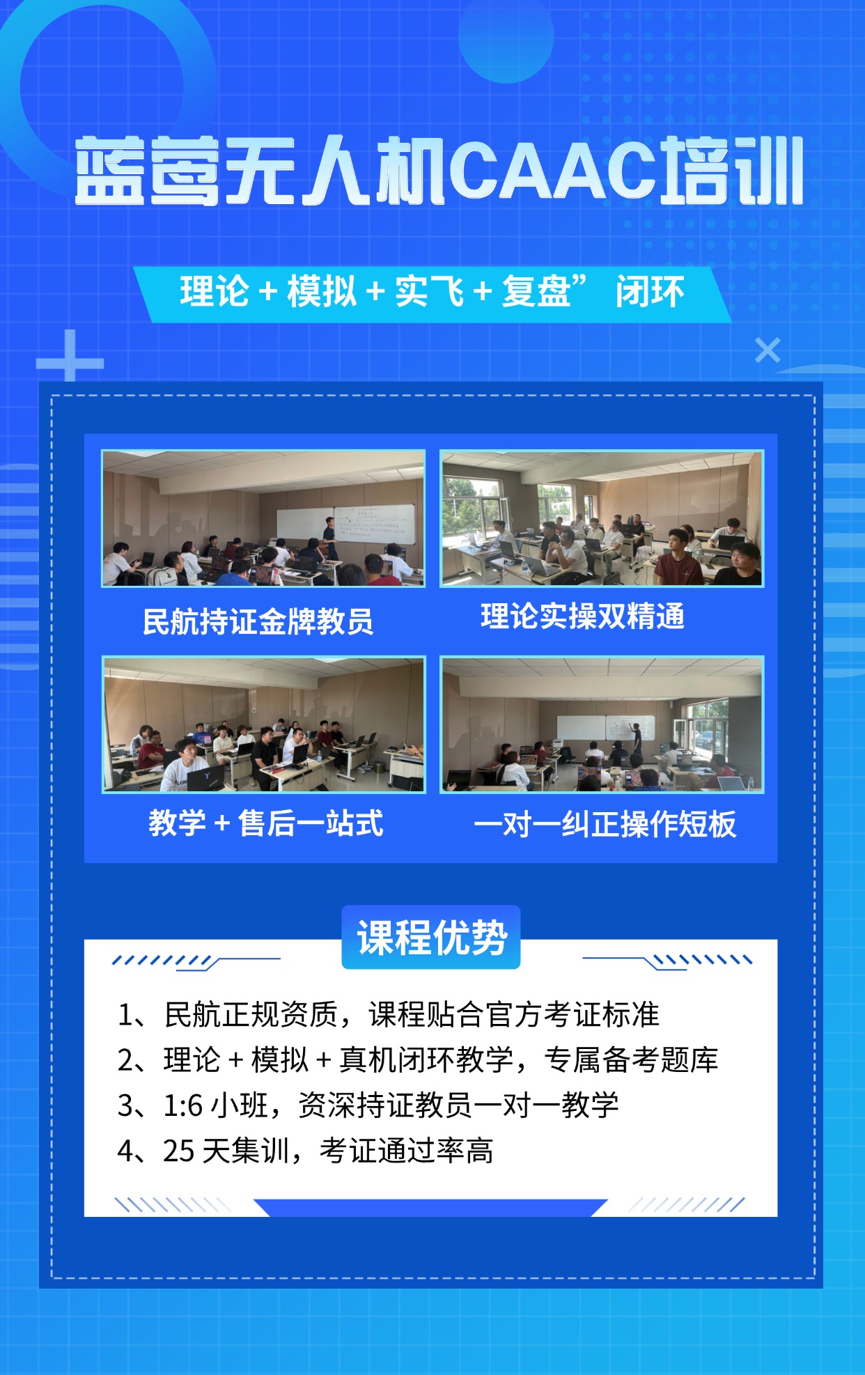 赤峰无人机
